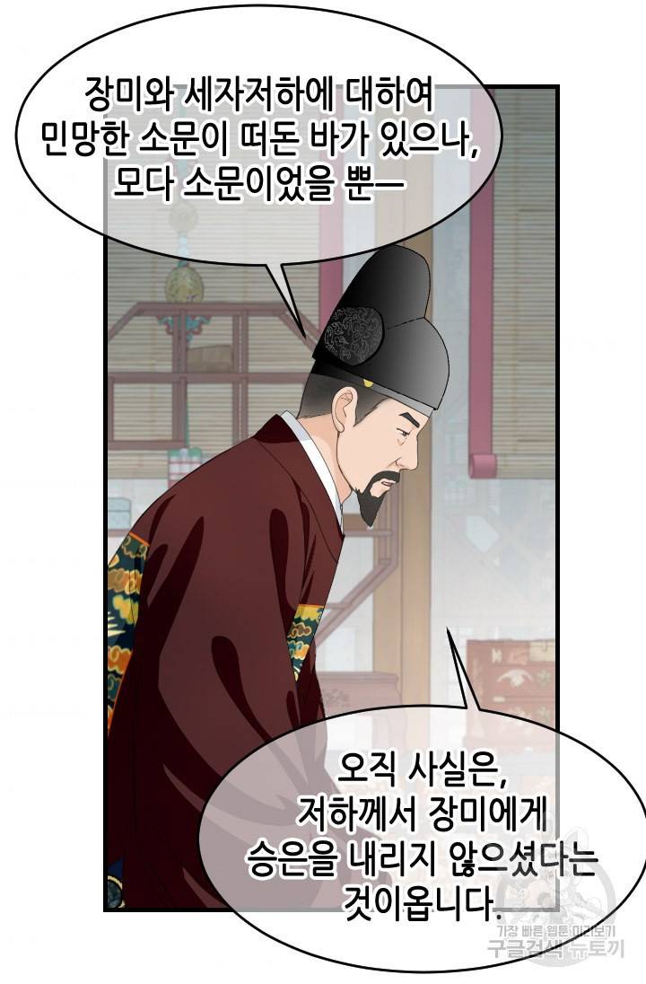 화홍 2부 106화 34