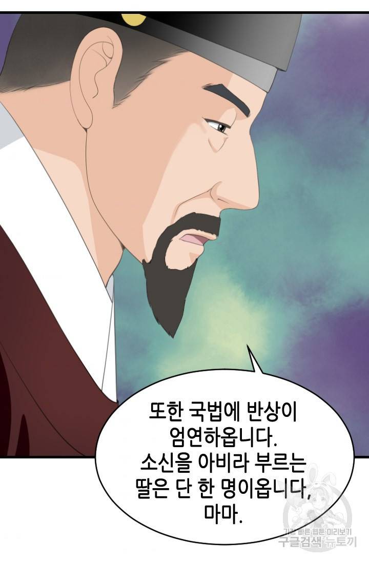 화홍 2부 106화 35