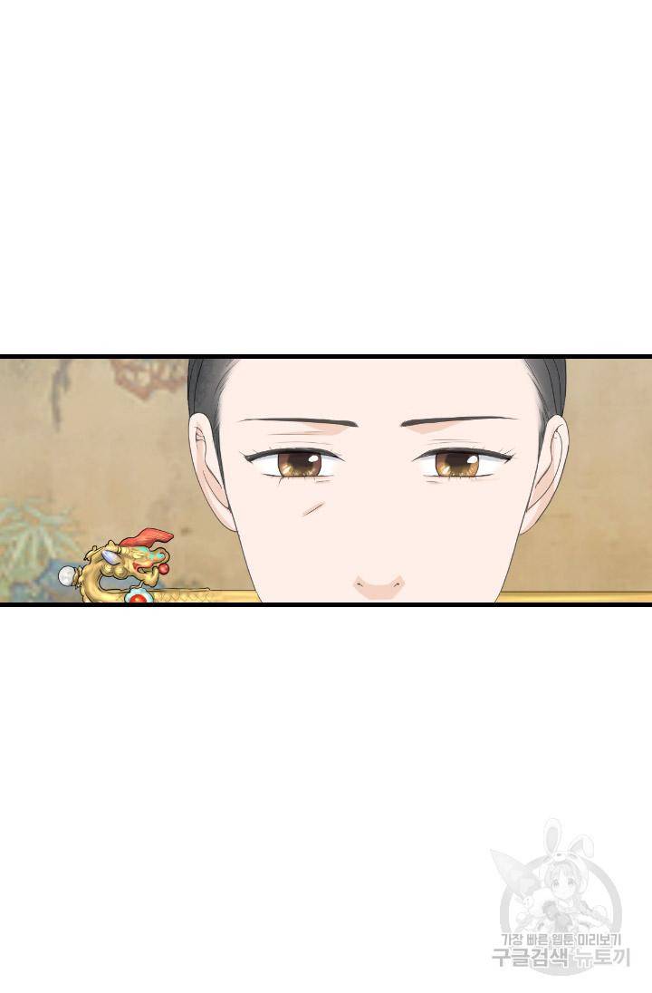화홍 2부 106화 36