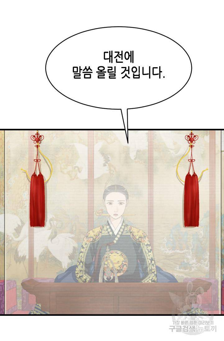 화홍 2부 106화 37