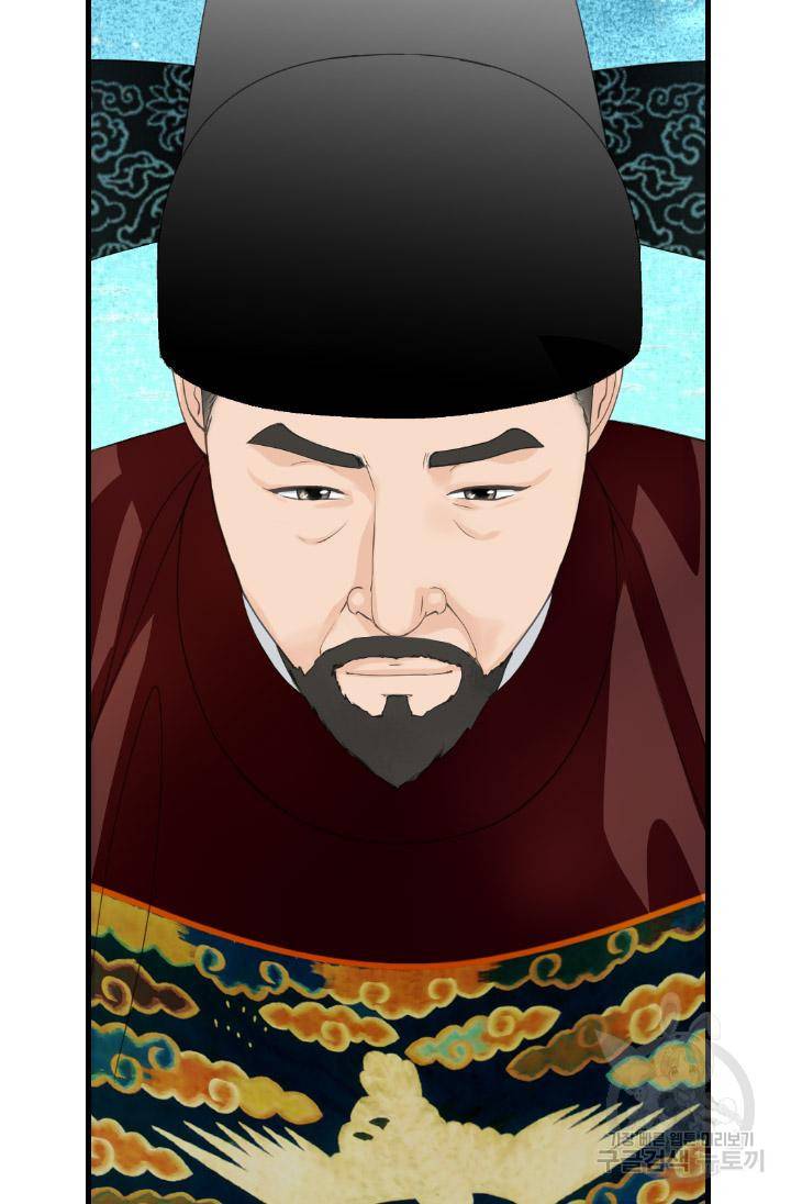 화홍 2부 106화 38