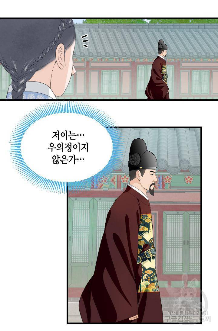 화홍 2부 106화 40