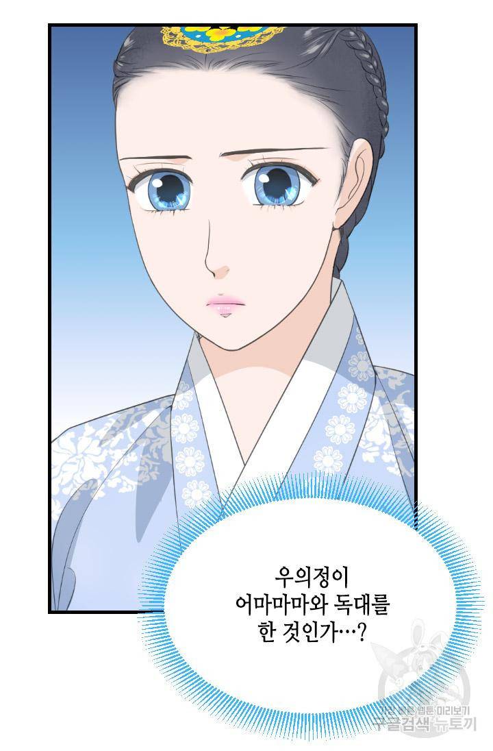 화홍 2부 106화 41