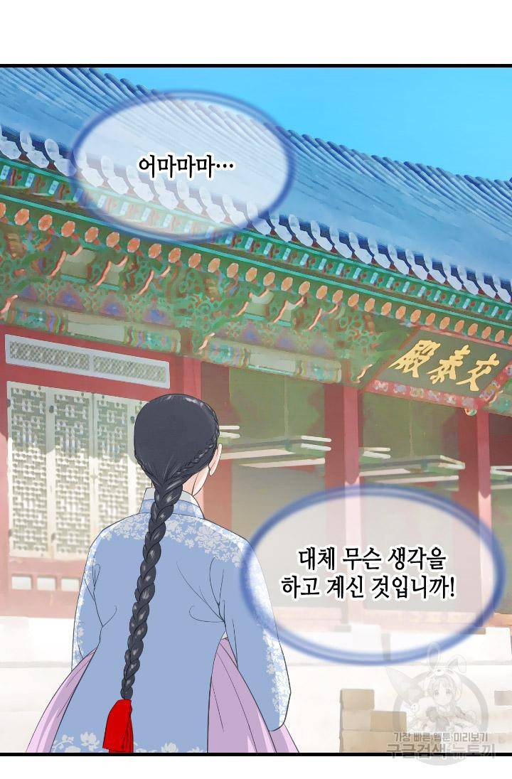 화홍 2부 106화 42