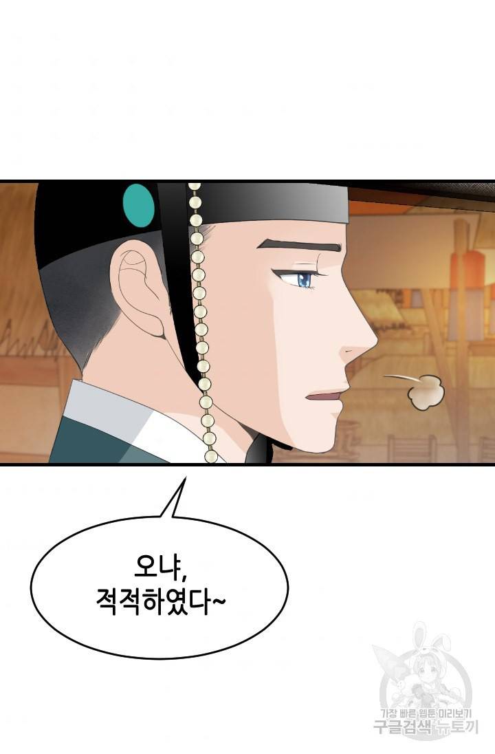 화홍 2부 106화 45