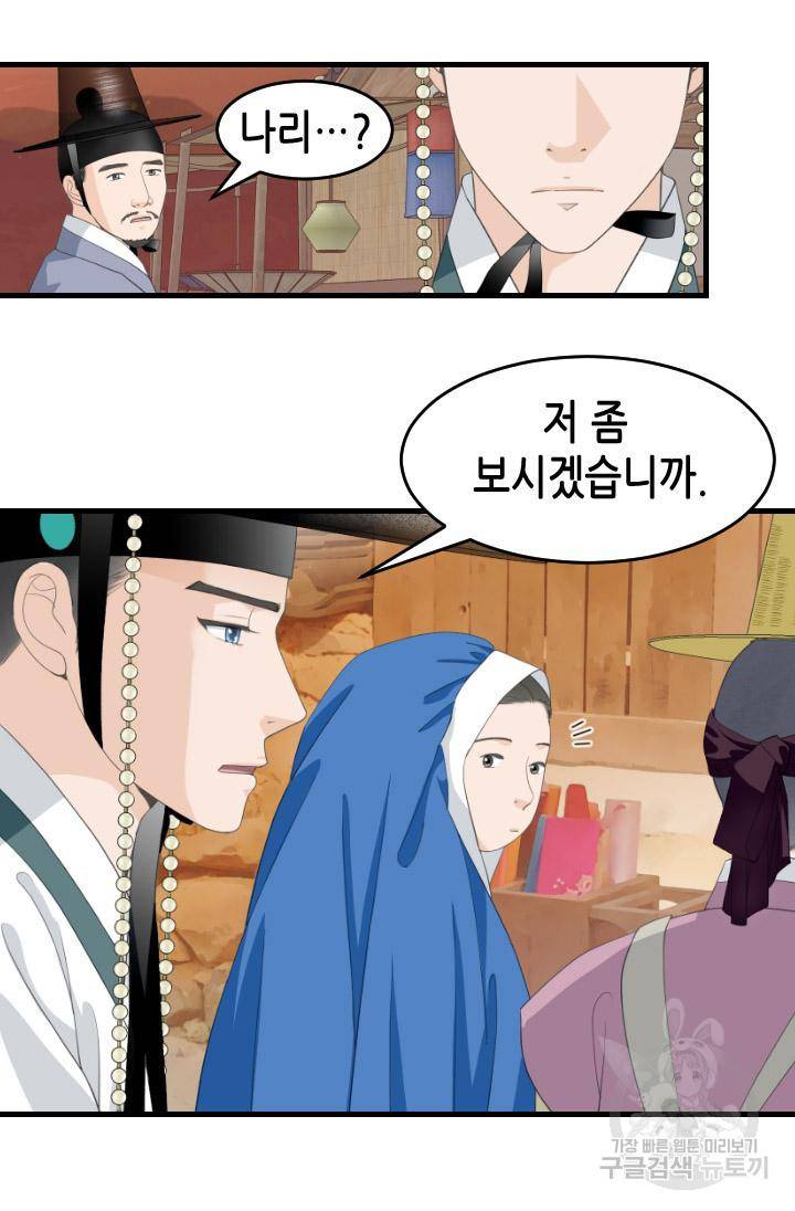 화홍 2부 106화 48