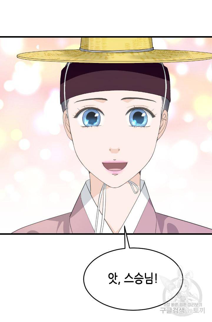 화홍 2부 106화 50