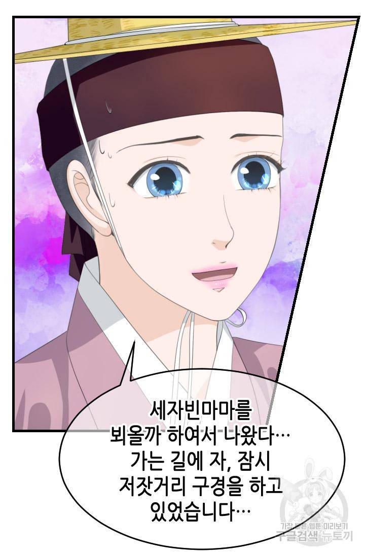 화홍 2부 106화 52