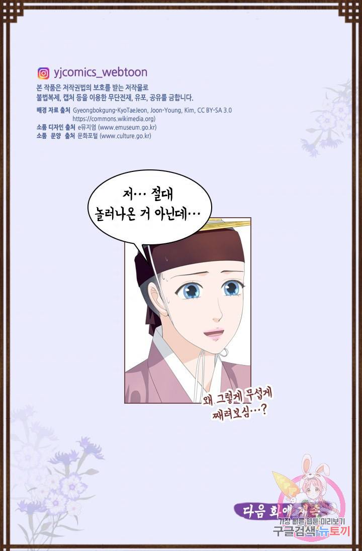 화홍 2부 106화 54