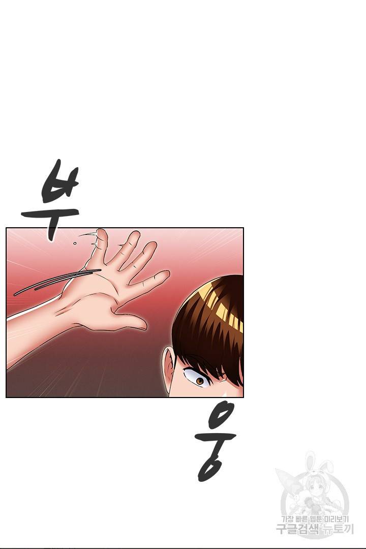 음란탕탕 결혼식 30화 7