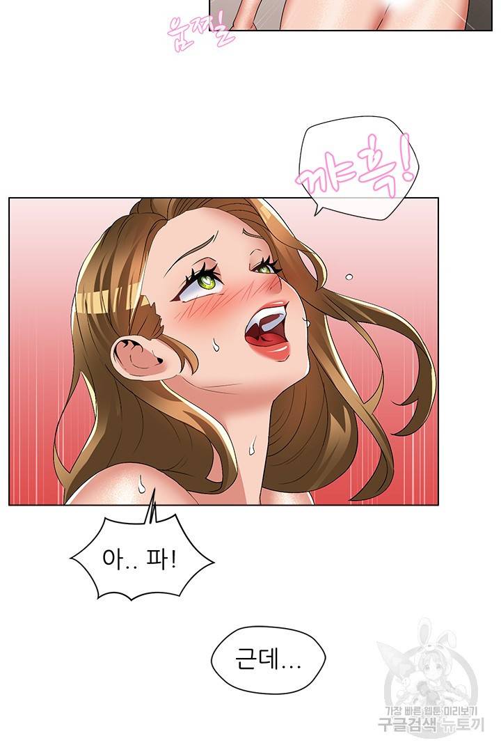 음란탕탕 결혼식 30화 11