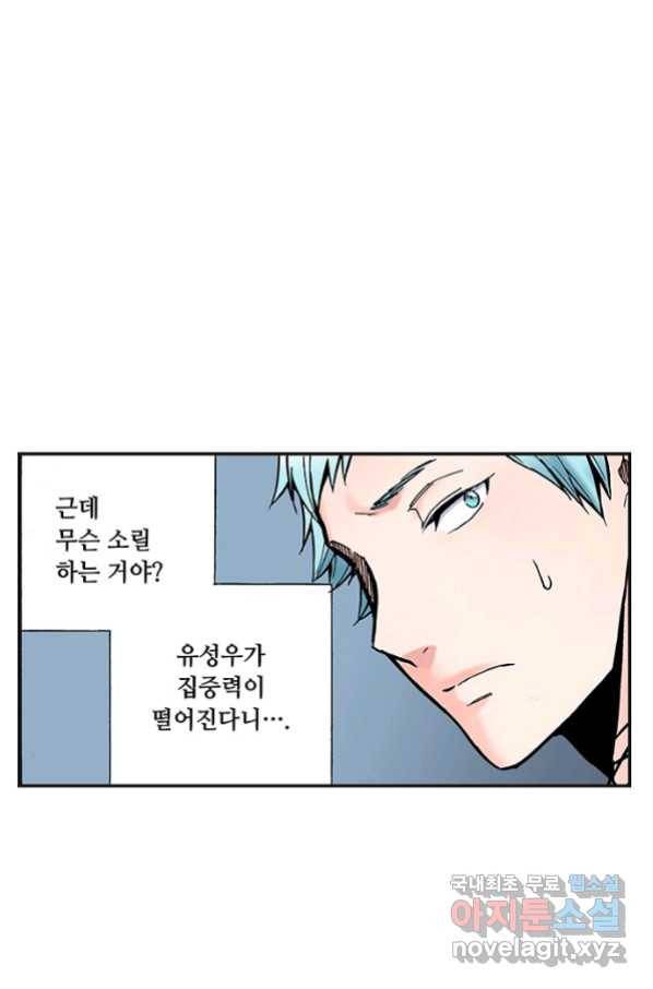복원가의 집 219화-의뢰110(하) 1