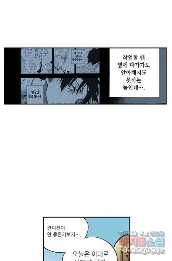 복원가의 집 219화-의뢰110(하) 2