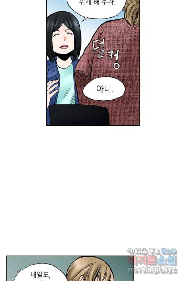 복원가의 집 219화-의뢰110(하) 3