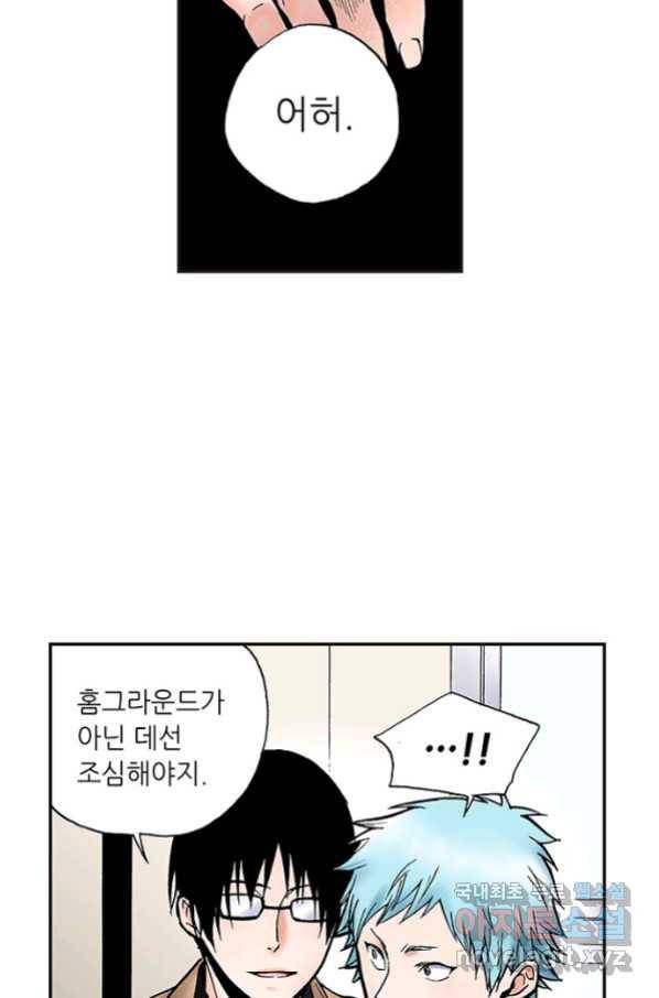 복원가의 집 219화-의뢰110(하) 7