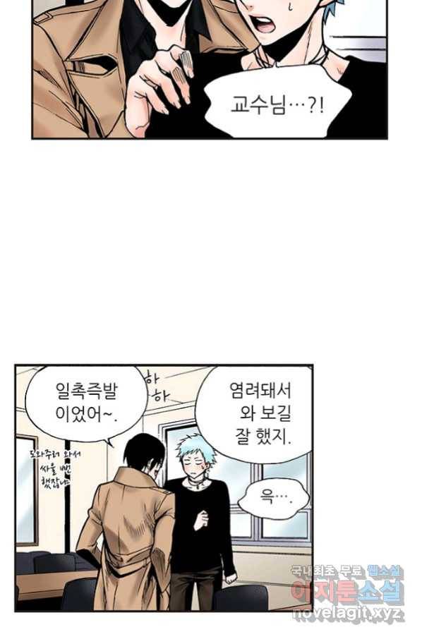 복원가의 집 219화-의뢰110(하) 8
