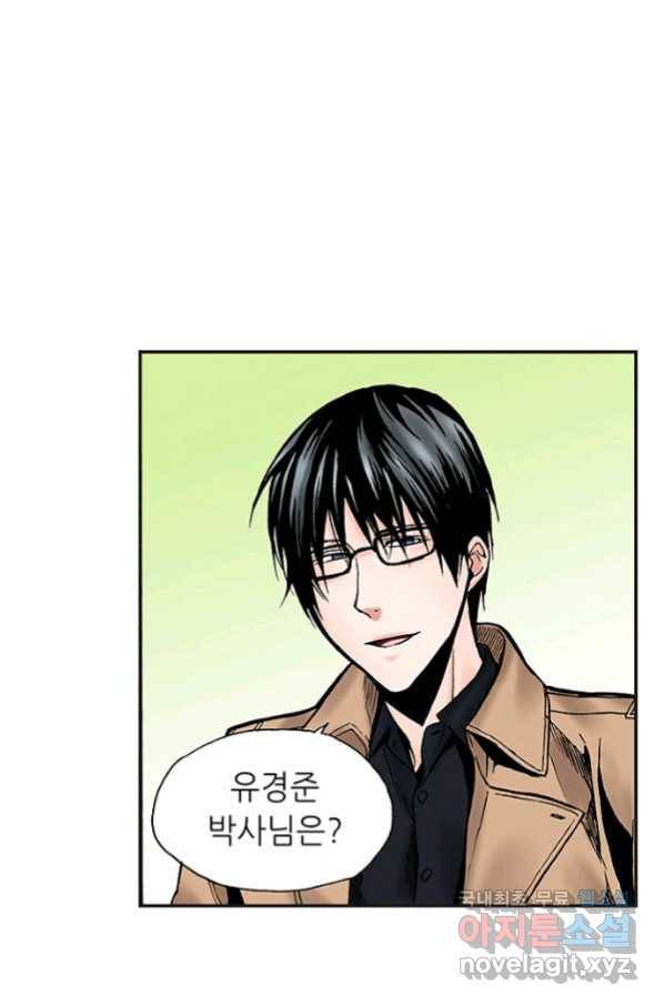 복원가의 집 219화-의뢰110(하) 9