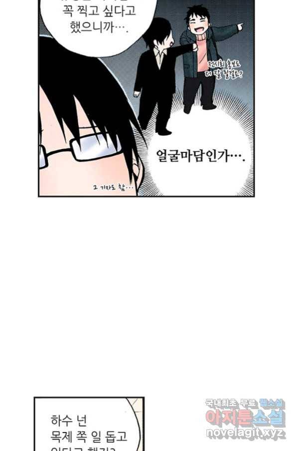 복원가의 집 219화-의뢰110(하) 11