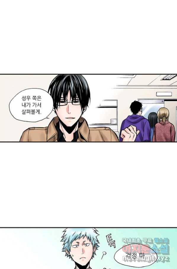 복원가의 집 219화-의뢰110(하) 14