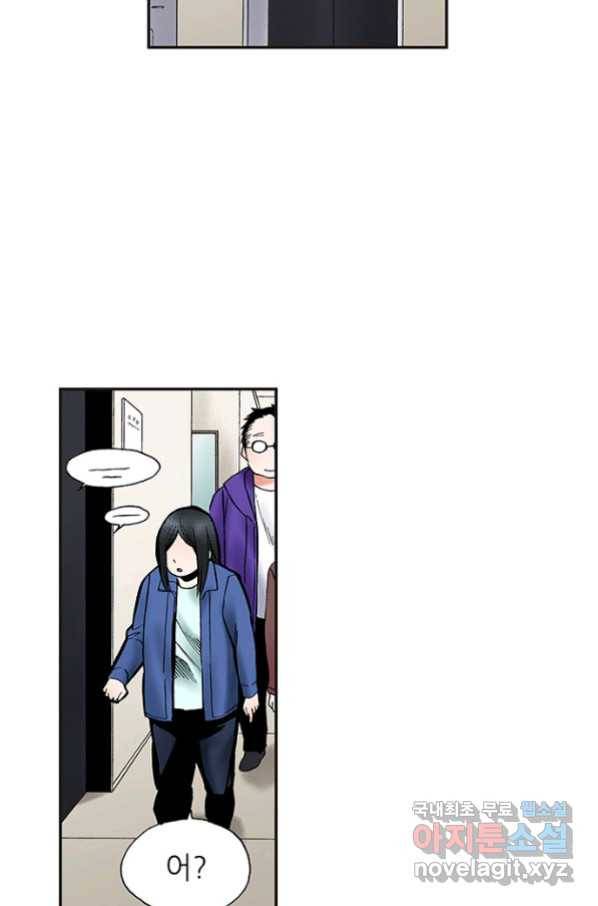 복원가의 집 219화-의뢰110(하) 16