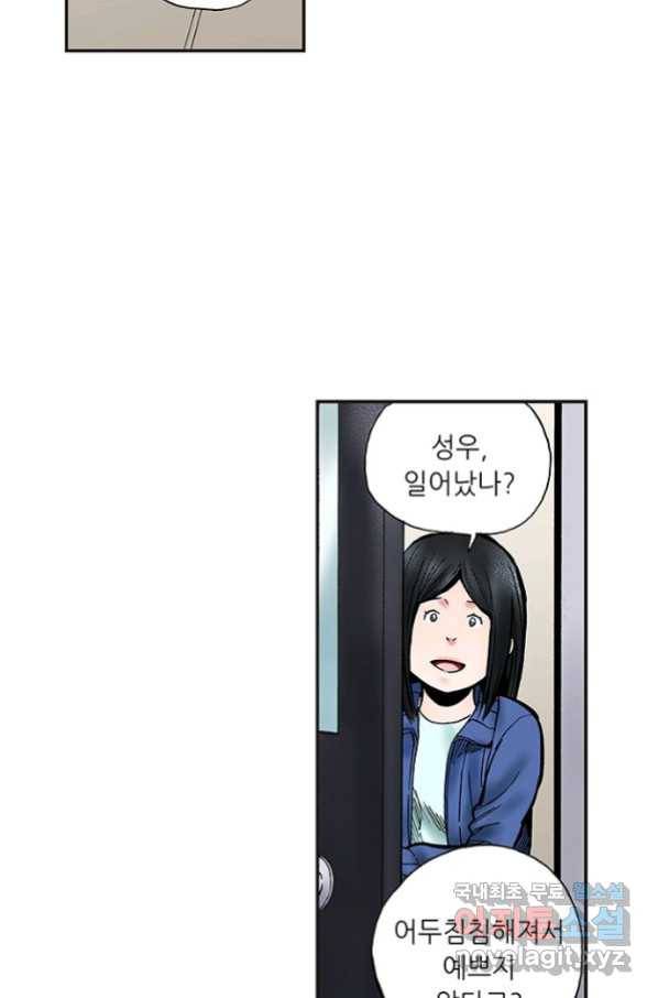 복원가의 집 219화-의뢰110(하) 17