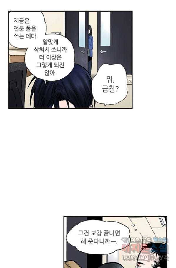 복원가의 집 219화-의뢰110(하) 19