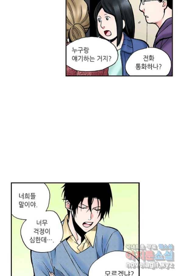 복원가의 집 219화-의뢰110(하) 20