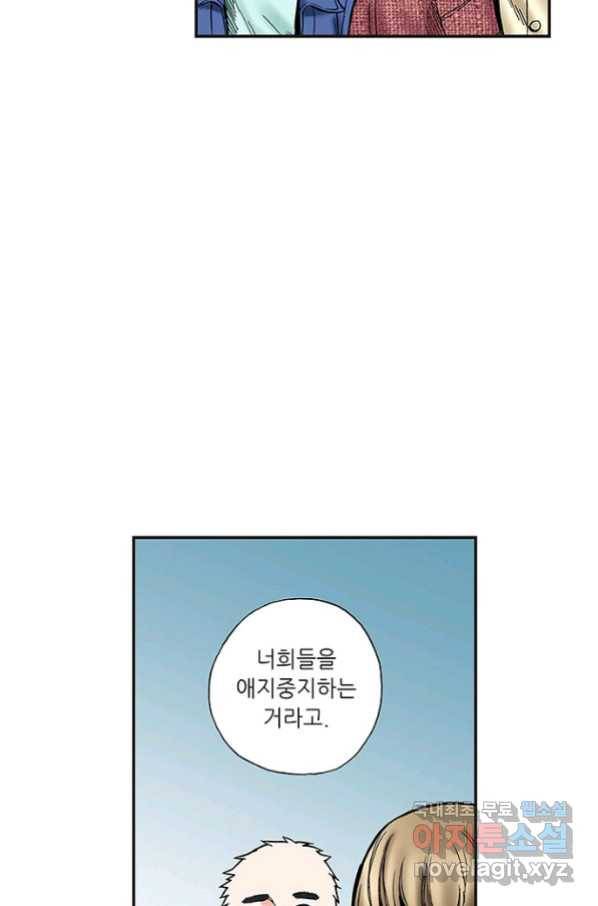 복원가의 집 219화-의뢰110(하) 22