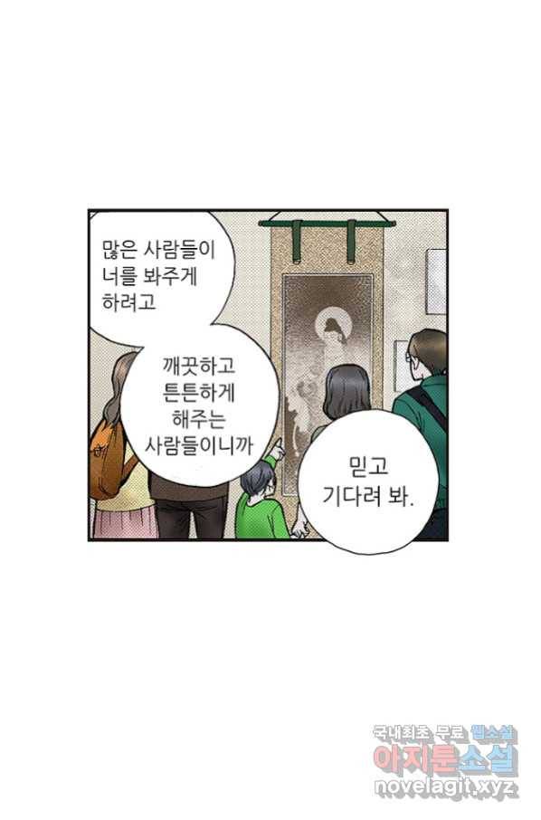 복원가의 집 219화-의뢰110(하) 24