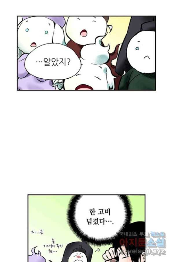 복원가의 집 219화-의뢰110(하) 25