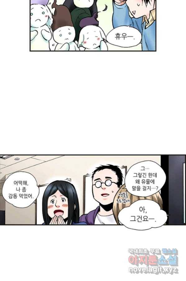 복원가의 집 219화-의뢰110(하) 26