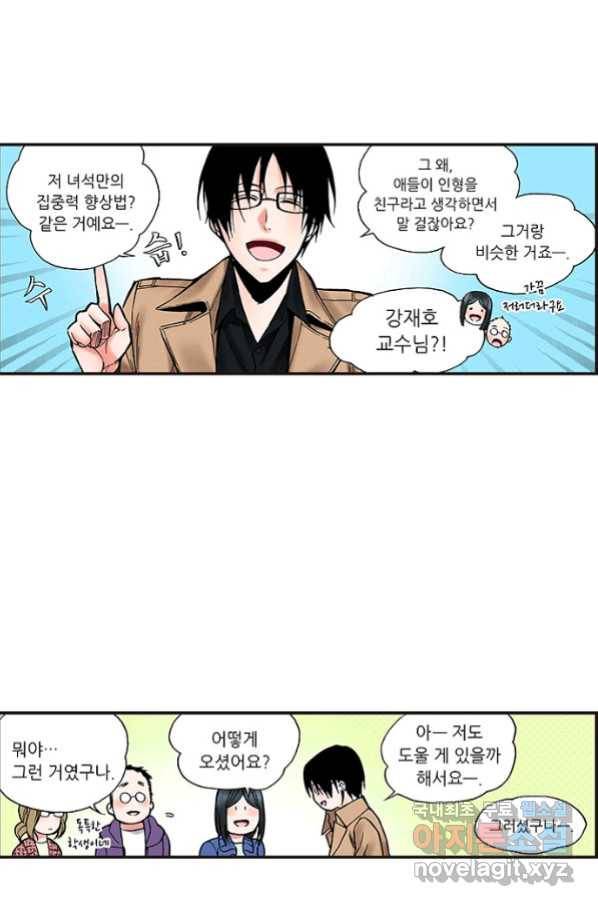 복원가의 집 219화-의뢰110(하) 27