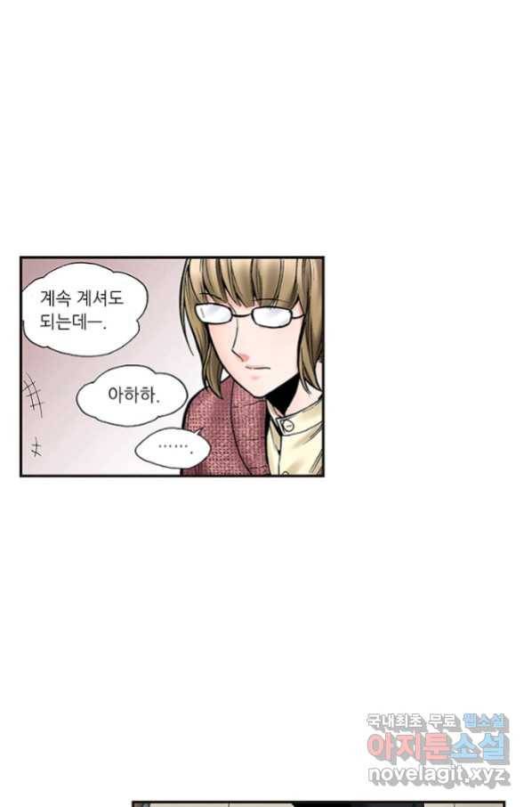 복원가의 집 219화-의뢰110(하) 28