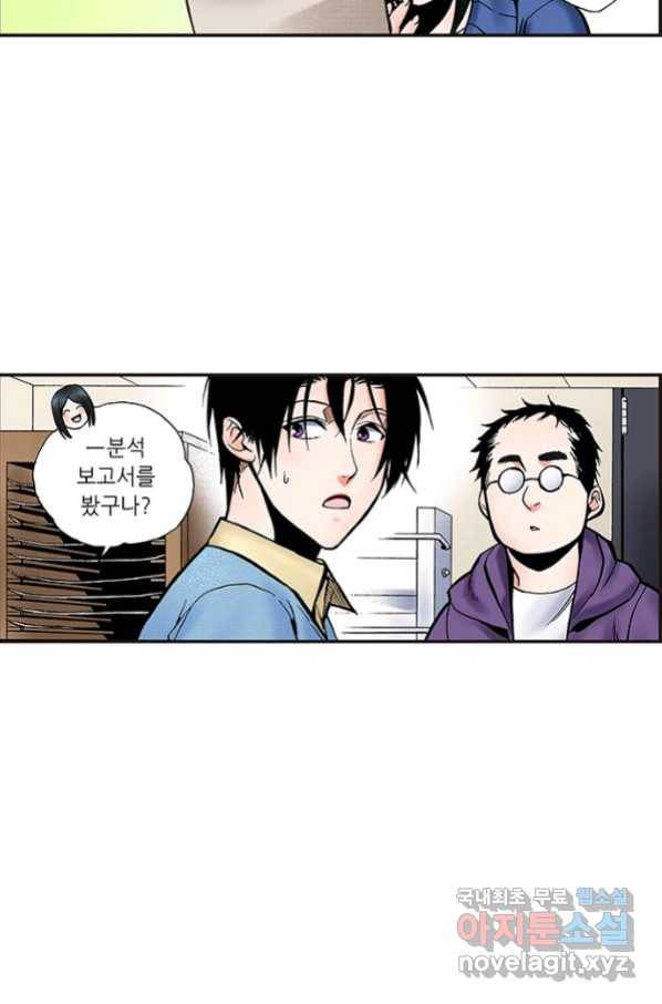 복원가의 집 219화-의뢰110(하) 33