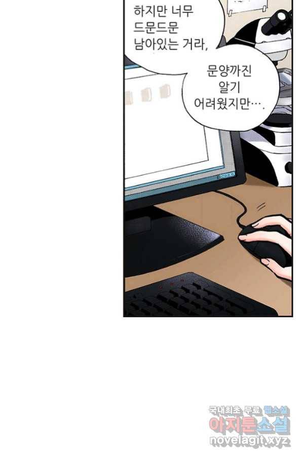 복원가의 집 219화-의뢰110(하) 35