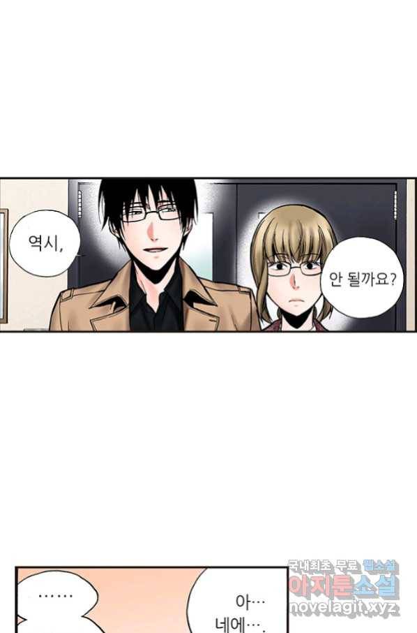 복원가의 집 219화-의뢰110(하) 37