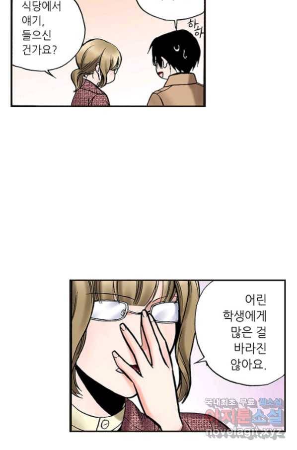 복원가의 집 219화-의뢰110(하) 38