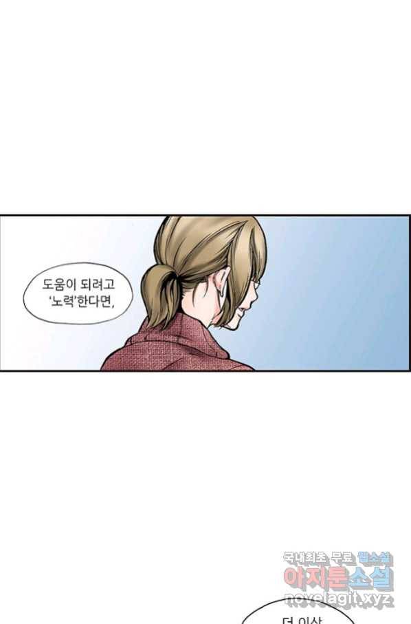 복원가의 집 219화-의뢰110(하) 39