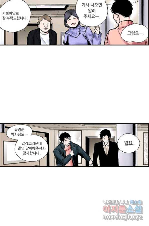 복원가의 집 219화-의뢰110(하) 42