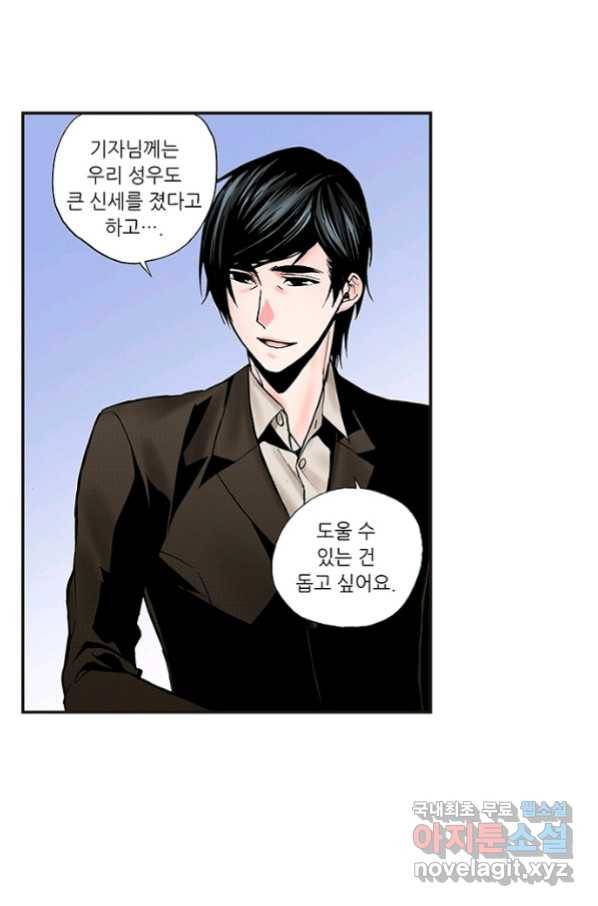 복원가의 집 219화-의뢰110(하) 43