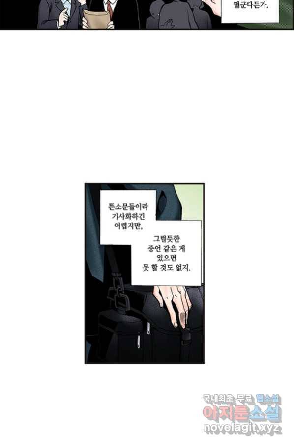 복원가의 집 219화-의뢰110(하) 46