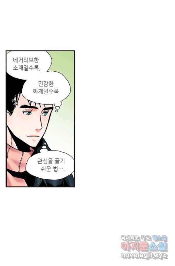 복원가의 집 219화-의뢰110(하) 47
