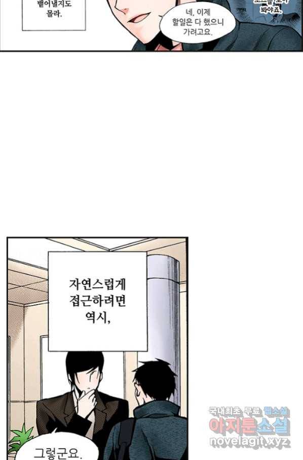 복원가의 집 219화-의뢰110(하) 49