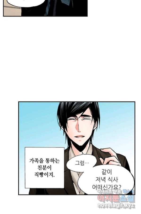 복원가의 집 219화-의뢰110(하) 50