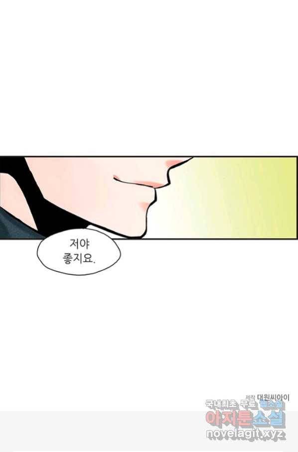 복원가의 집 219화-의뢰110(하) 51