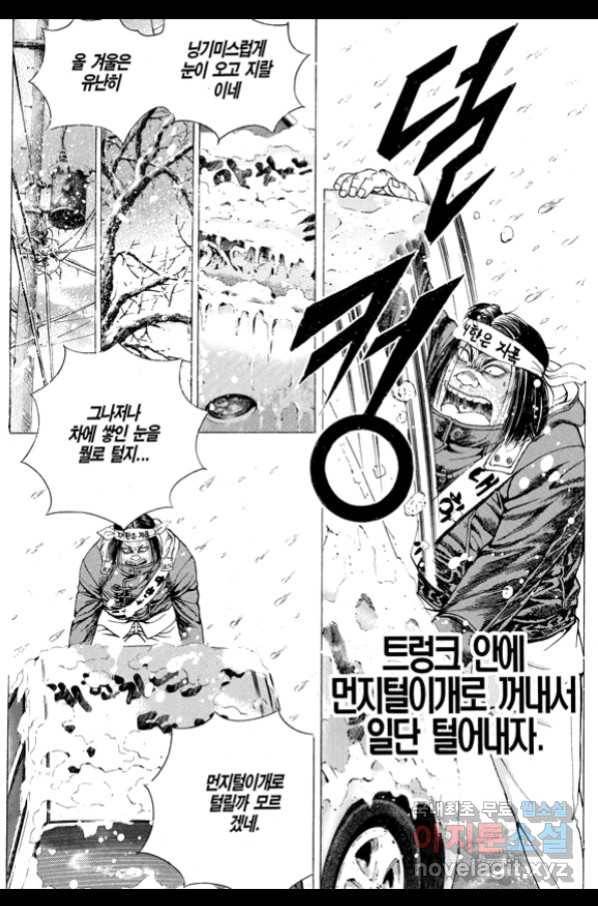 열혈장사꾼 69화 11