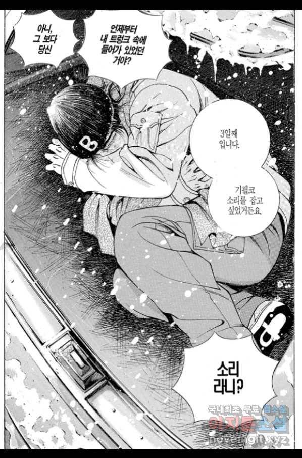 열혈장사꾼 69화 14