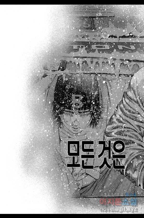 열혈장사꾼 69화 17