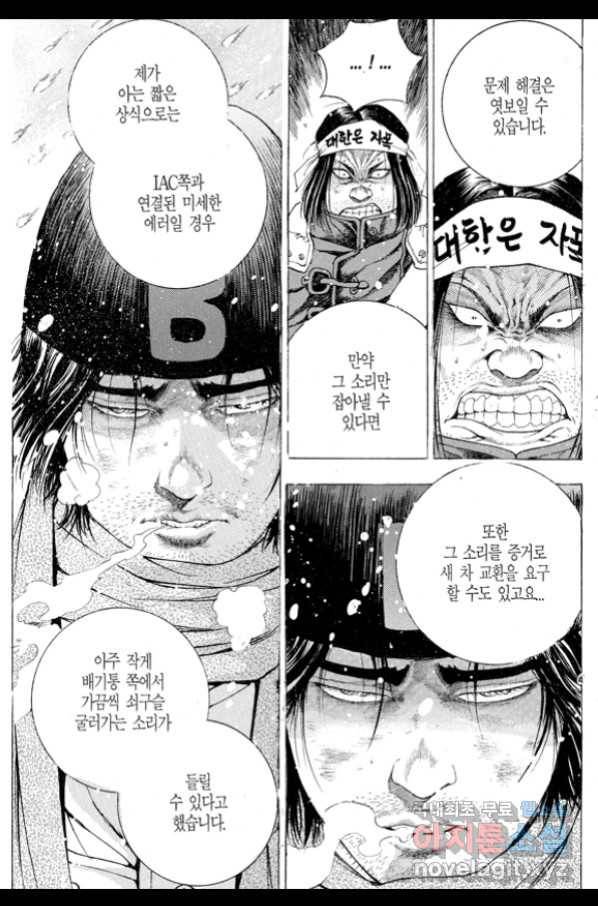 열혈장사꾼 69화 21
