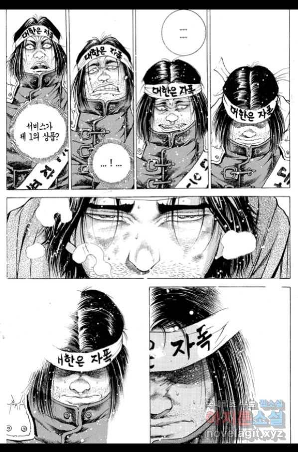 열혈장사꾼 69화 32
